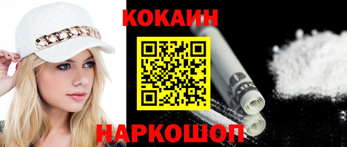 Cocaine Колумбийский Заречный