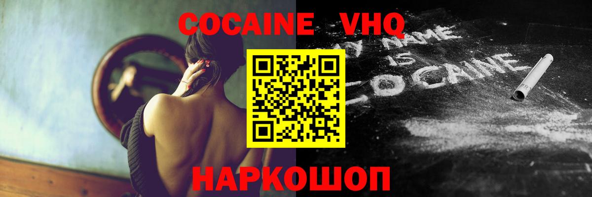 Cocaine Перу  Вход с VPN  Заречный  COCAIN Columbia 
