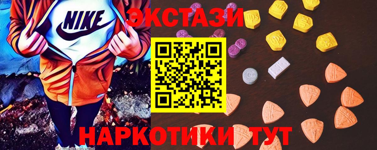 ЭКСТАЗИ MDMA  Вход с VPN  ЭКСТАЗИ 300 mg  наркошоп    tor  Заречный 