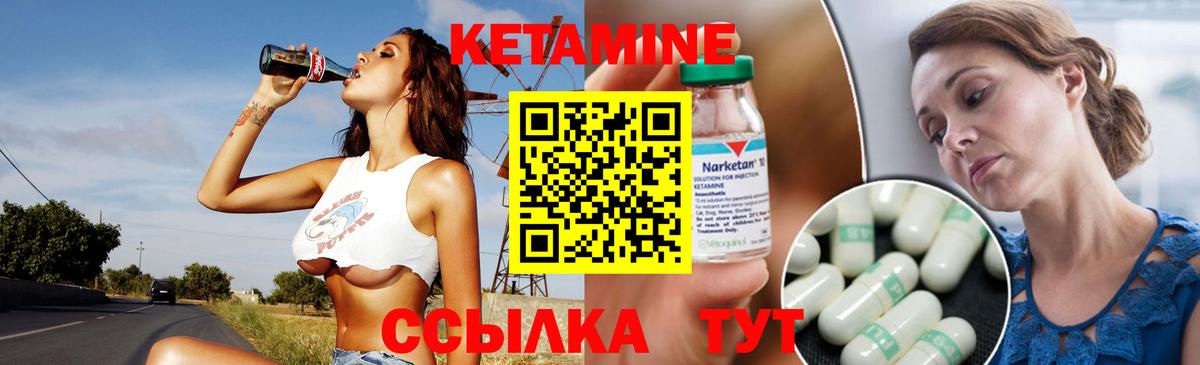 Кетамин VHQ  КЕТАМИН VHQ  Заречный  Вход с VPN 