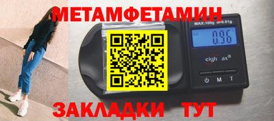 первитин Обь
