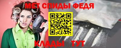 первитин Обь