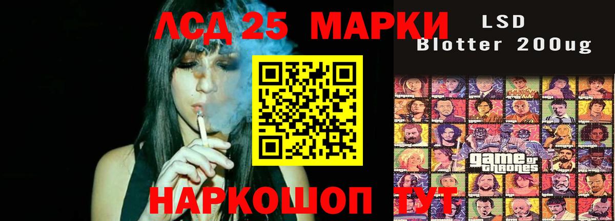 LSD-25 экстази ecstasy Заречный