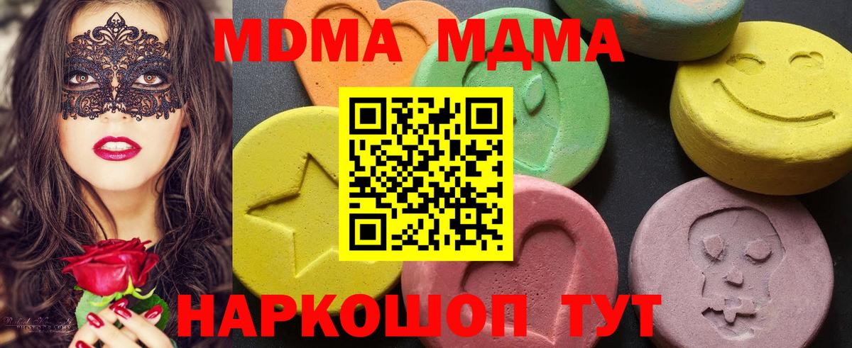 МДМА молли  Вход с VPN  Заречный  МДМА молли 