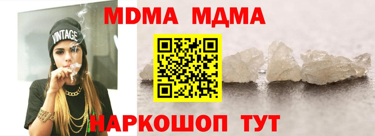 MDMA crystal Заречный