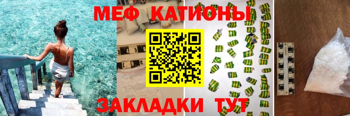 Меф мука  МЕФ  Меф  Заречный  Вход с VPN  МЯУ-МЯУ 4 MMC 