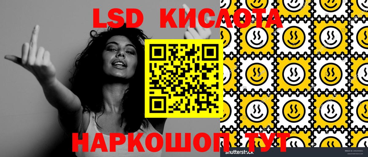 Марки 25I-NBOMe 1,8мг  Вход с VPN  Наркотические марки  Заречный  Марки 25I-NBOMe 1,8мг 
