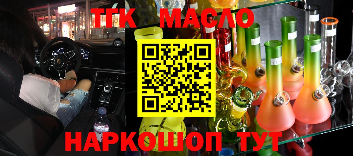 ТГК жижа Заречный