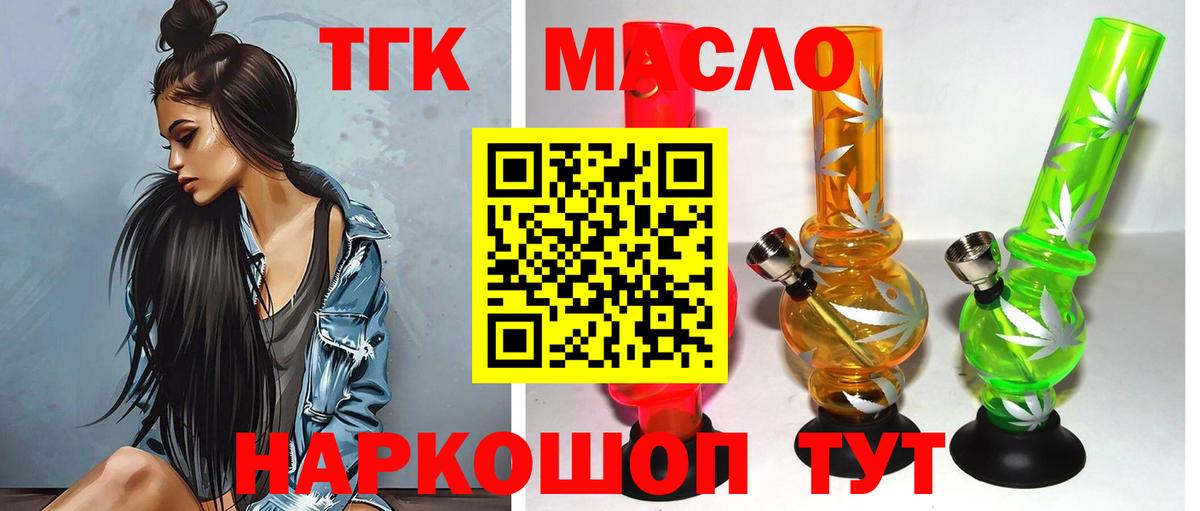 Заречный  Дистиллят ТГК вейп  Вход с VPN  ТГК вейп с тгк 